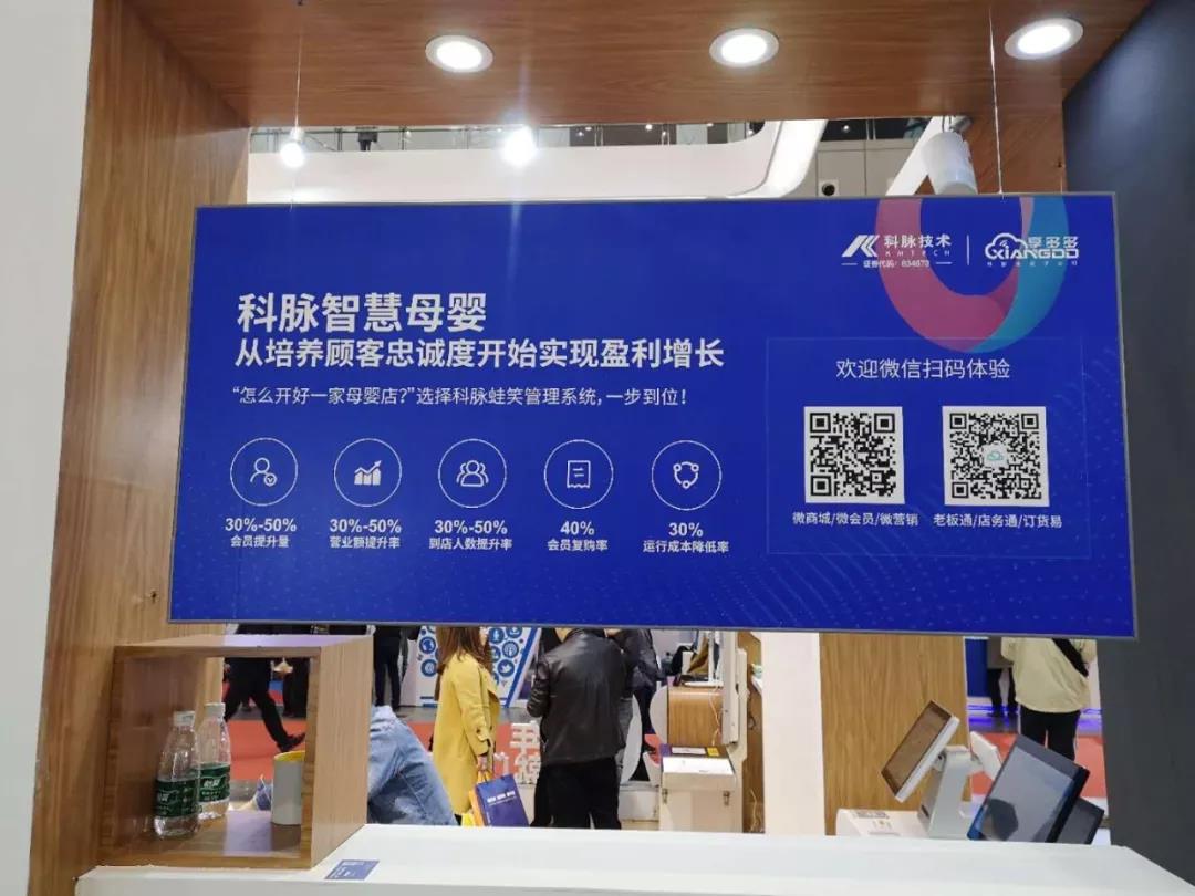 第十二屆中國商業信息化行業大會| 零售餐飲行業的新機遇在哪里？
